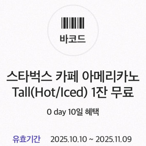 스타벅스 아메리카노