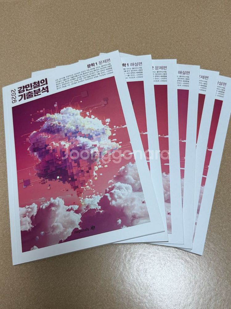 정가 69000 메가스터디 강민철의 기출분석 문학--0