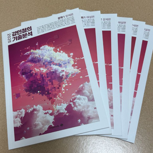 정가 69000 메가스터디 강민철의 기출분석 문학