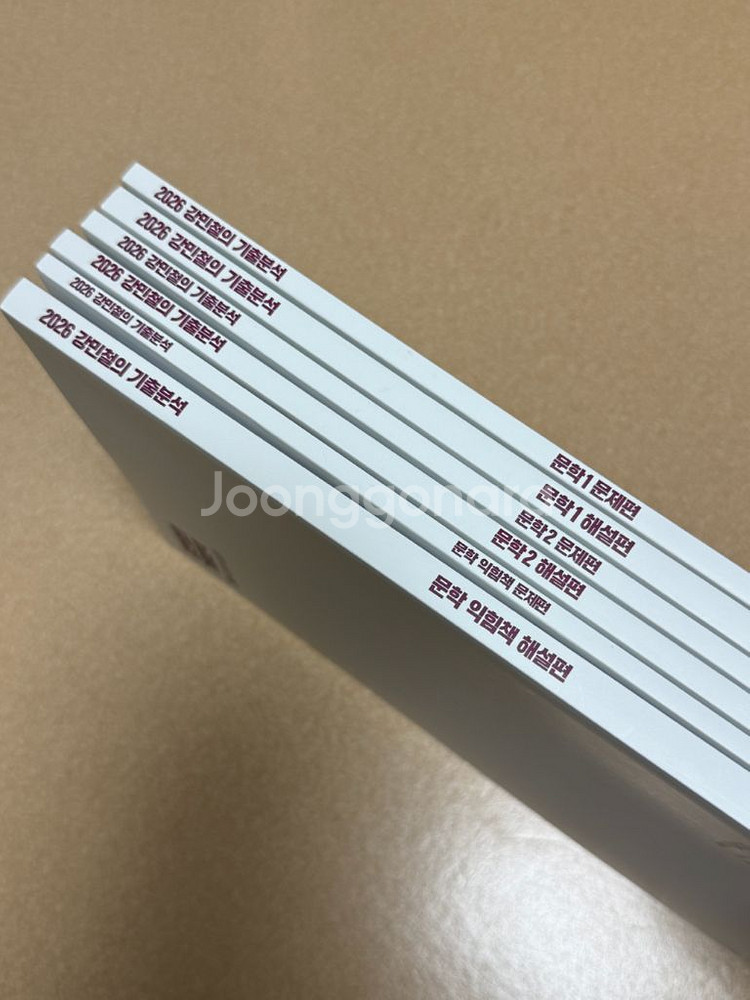 정가 69000 메가스터디 강민철의 기출분석 문학--1