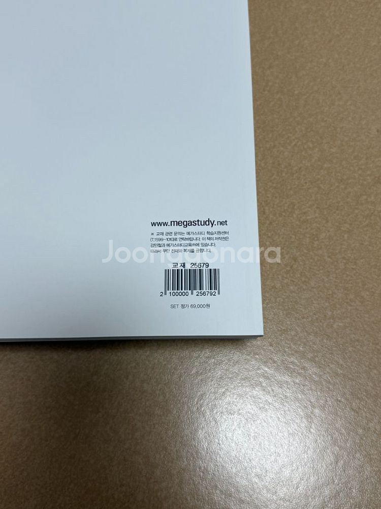 정가 69000 메가스터디 강민철의 기출분석 문학--2