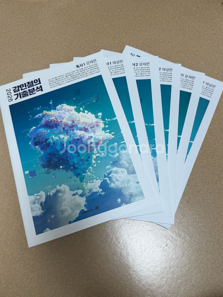 정가 69000 메가스터디 강민철 독서 기출문제집--0