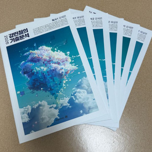 정가 69000 메가스터디 강민철 독서 기출문제집