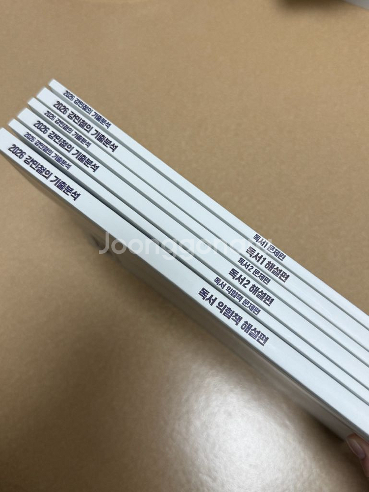 정가 69000 메가스터디 강민철 독서 기출문제집--1