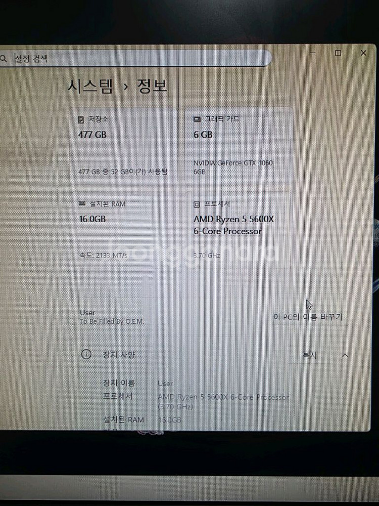 라이젠 5600X 게이밍 본체 팝니다.--3