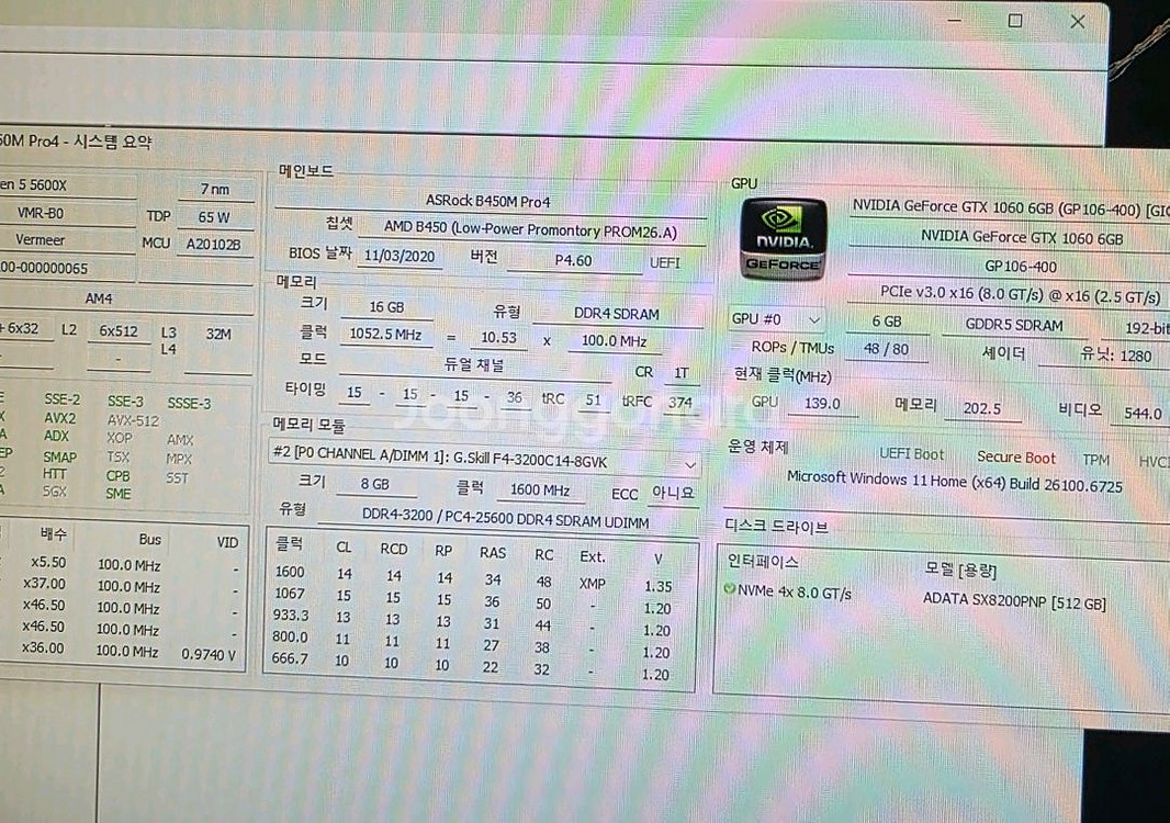 라이젠 5600X 게이밍 본체 팝니다.--4