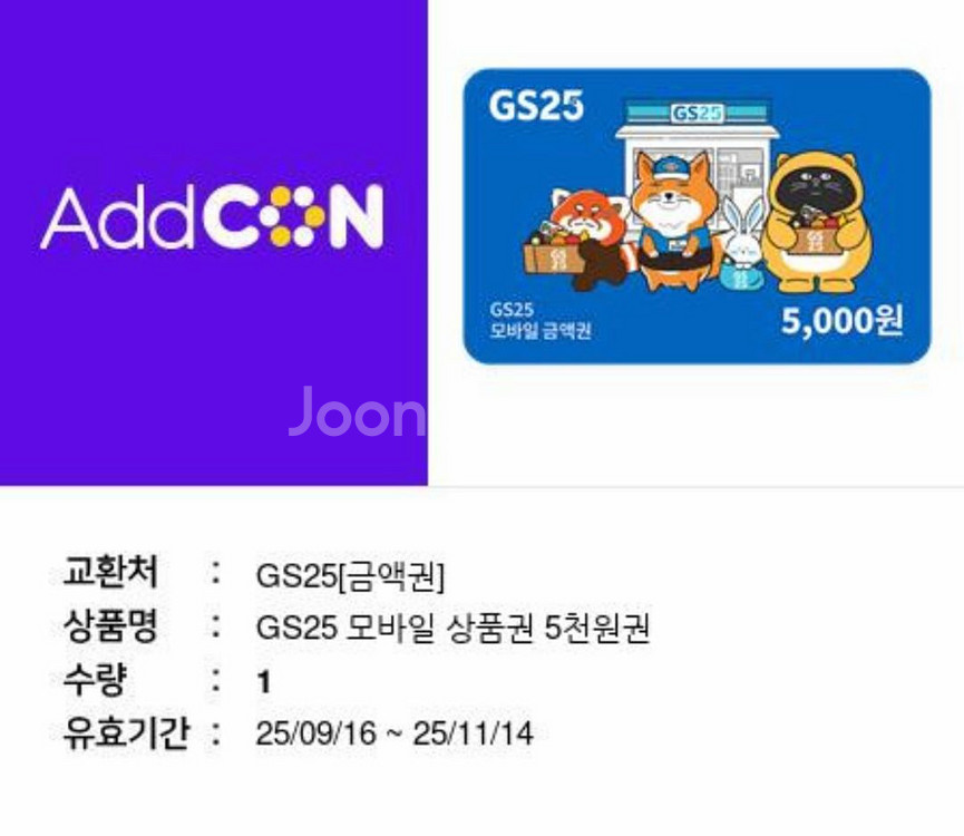 gs 편의점 5천원권--0