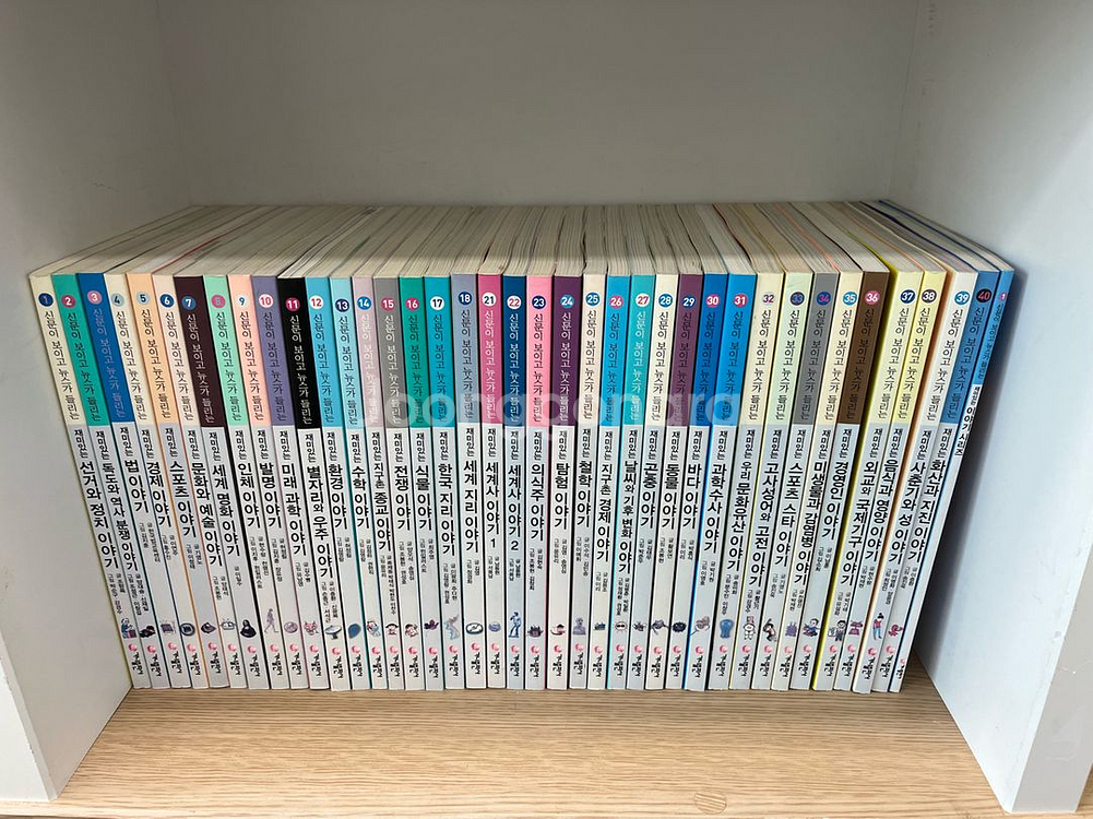 신문이보이고 뉴스가들리는 시리즈 38권--0