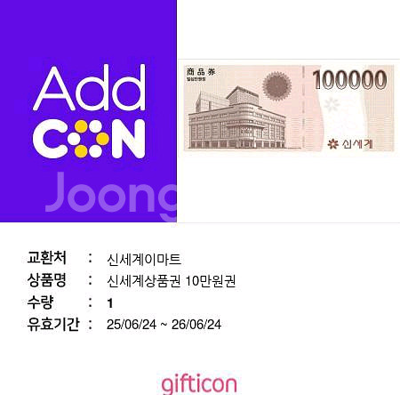 신세계상품권 기프트콘10만원권--0