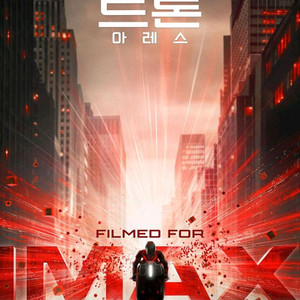 부천CGV 1인 오늘일정 5900원에드려요