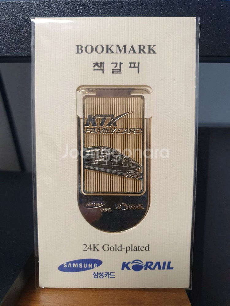 ktx 24k도금 책갈피--0