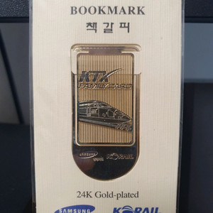 ktx 24k도금 책갈피