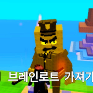 플랜츠 대 브레인롯 41k 랜보 경찰