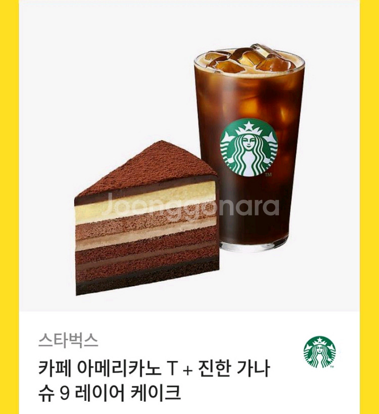 스타벅스 아메리카노 가나슈레이어케이크--0