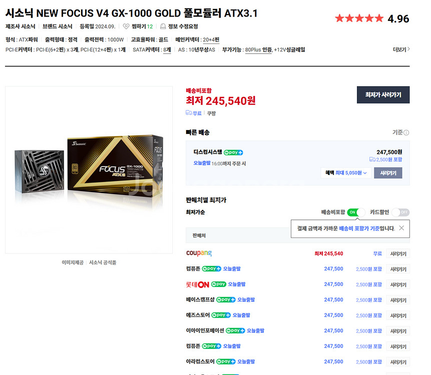 시소닉 gx-1000 gold 파워 거의새것 판매합니다--1