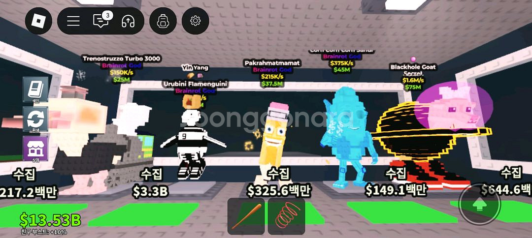 브레인로트 훔치기 최저가에 판매합니다--7