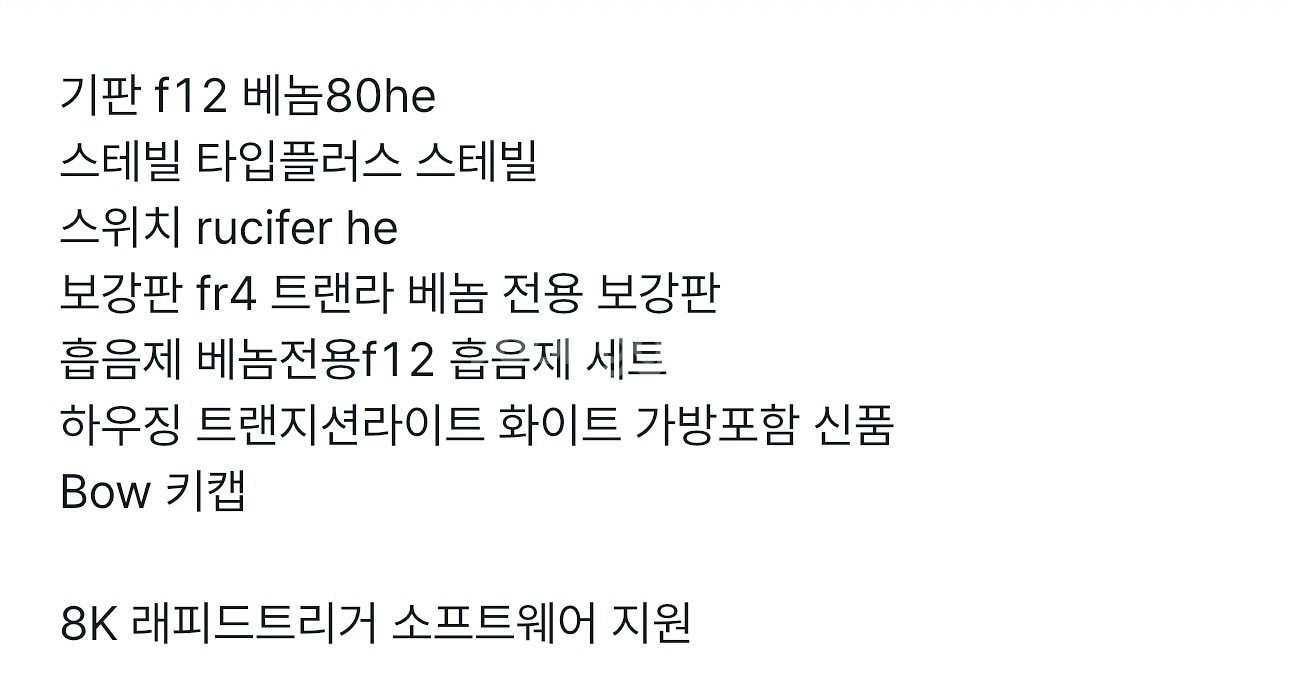 베놈87he 8k 레피드트리거 키보드--1
