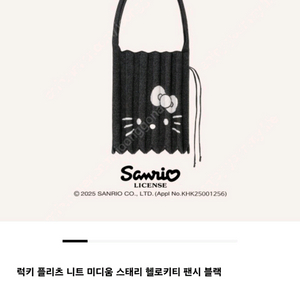 조셉앤스테이시 니트백 미듐 스태리 헬로키티 팬시 블랙