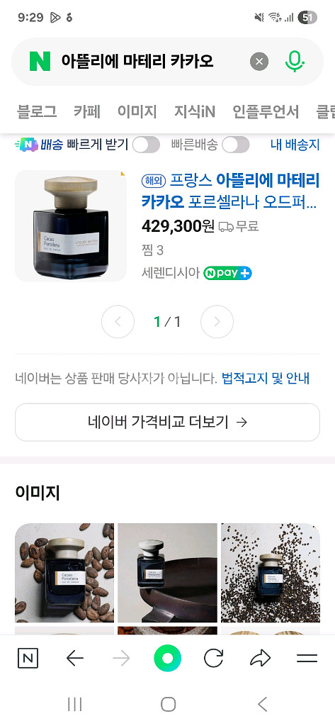 아뜰리에마테리 카카오 포르셀라나--4