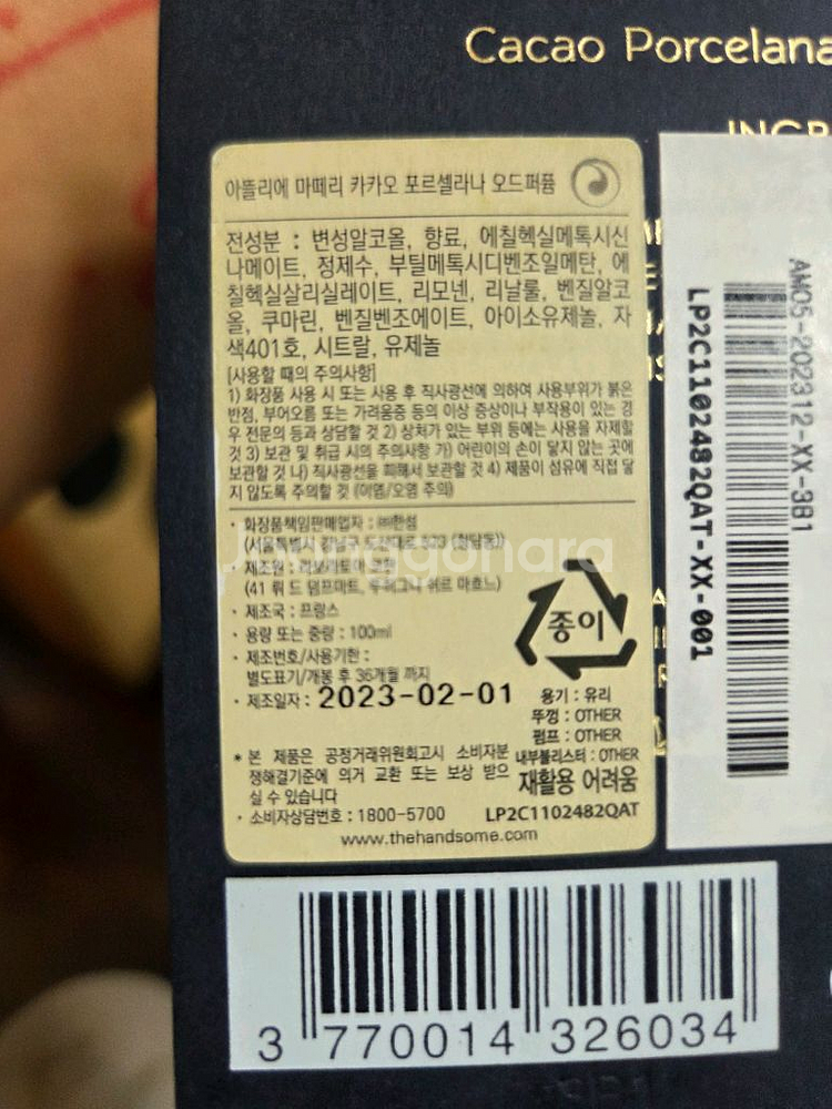 아뜰리에마테리 카카오 포르셀라나--3
