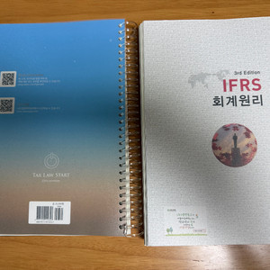 IFRS 회계원리 3판(김기동), 2025 세법 스타트