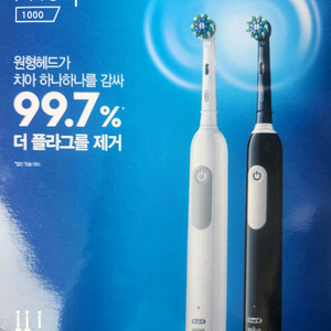 오랄비 PRO 1 1000 전동칫솔