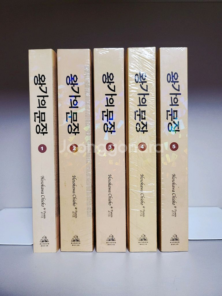 만화책 급처) 왕가의 문장 1~5권--0