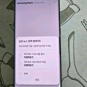 갤럭시 S22울트라