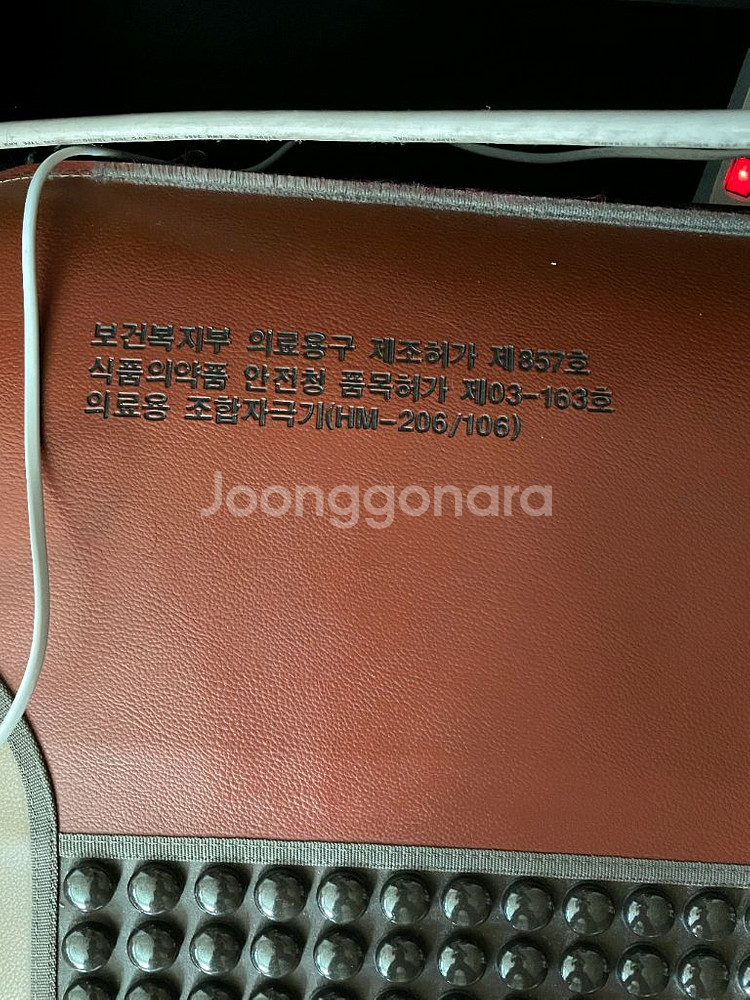 해피드림 게르마늄 온열매트--4