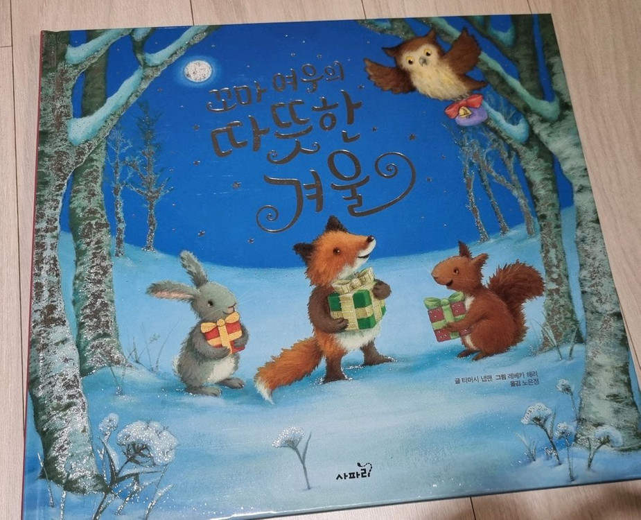 사파리 월드픽처북 70권 (2박스, 방문택배비 포함)--3