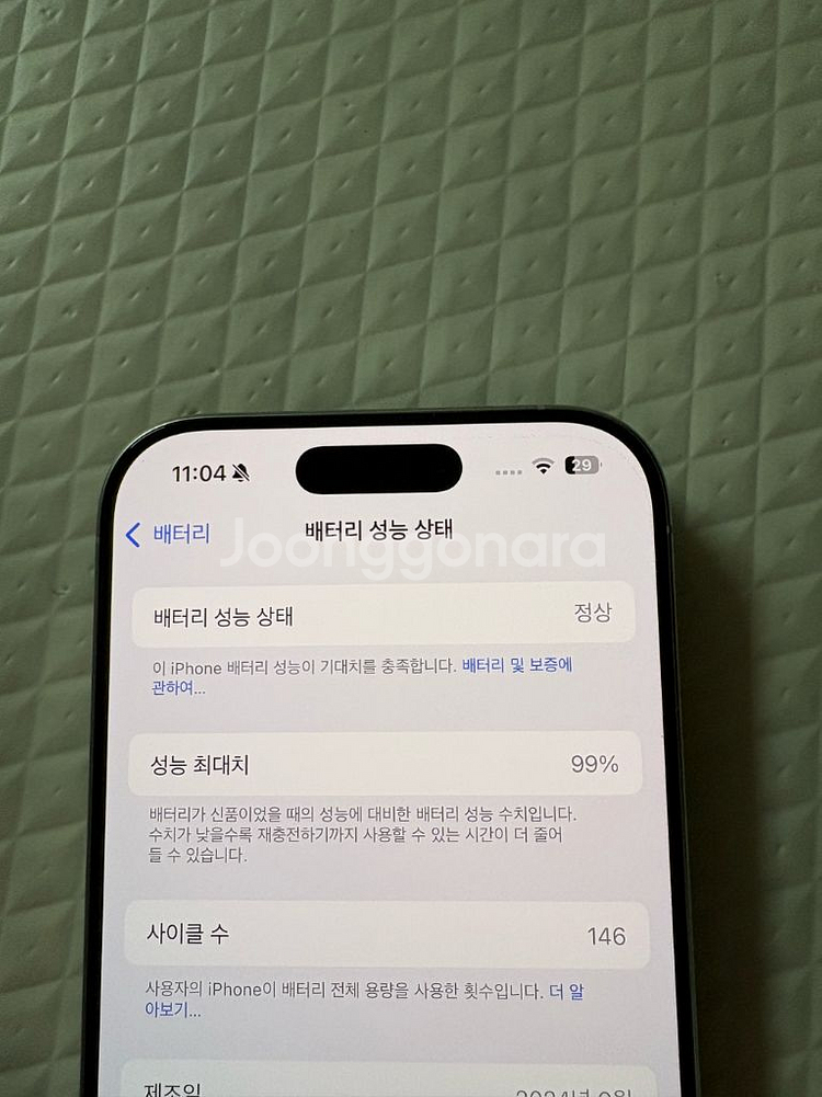 아이폰 16프로 256기가 화이트--0