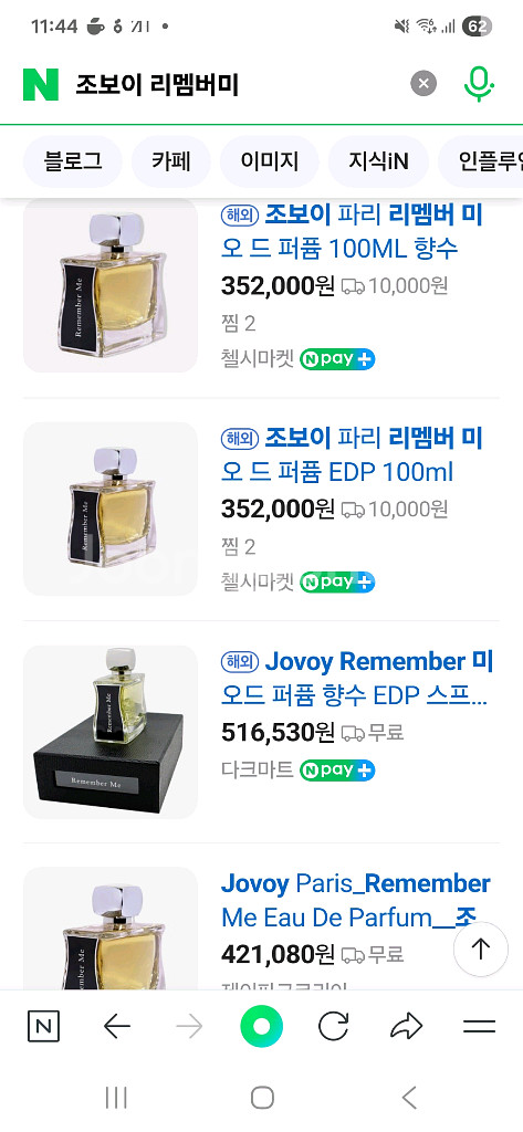 조보이 리멤버미 100ml--3