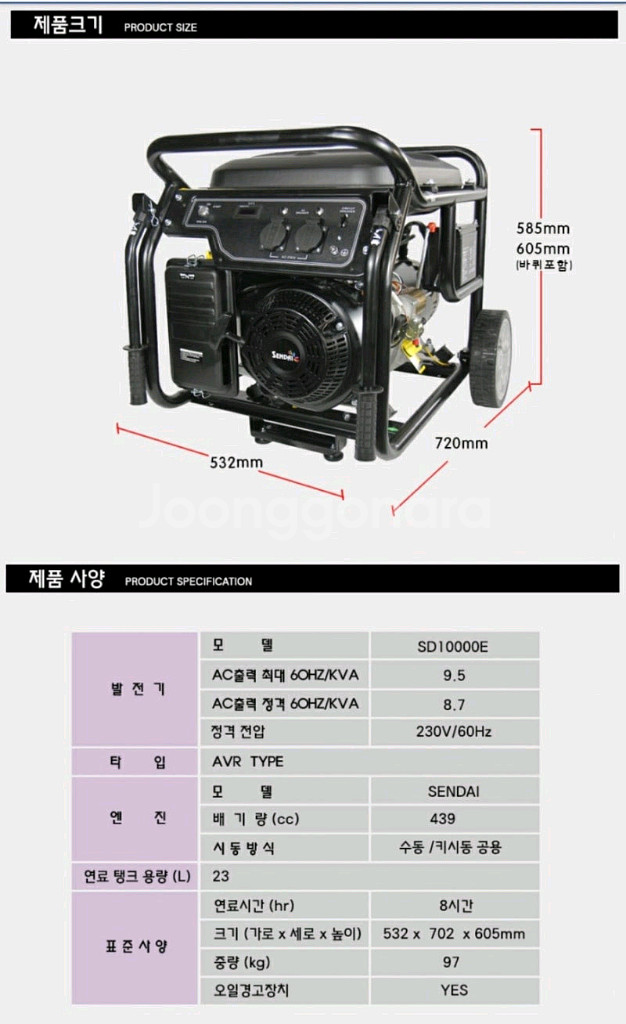센다이 SD10000E 발전기 (미사용 제품)--1