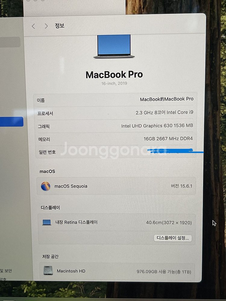 MacBook Pro 16인치 i9/16GB/1TB--1