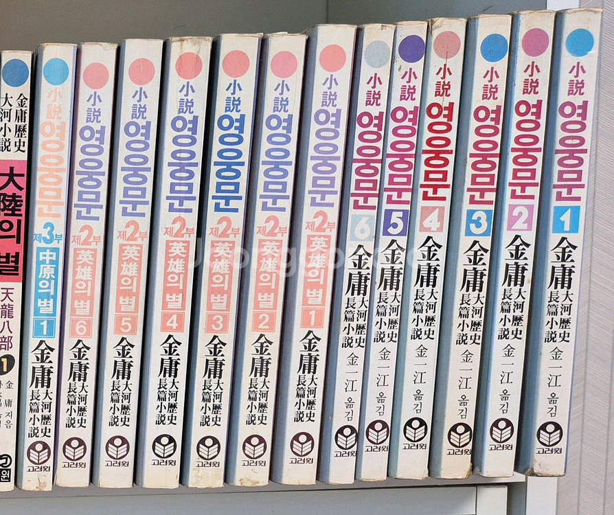영웅문 1,2부 전권 + 3부 1권 (택포)--0