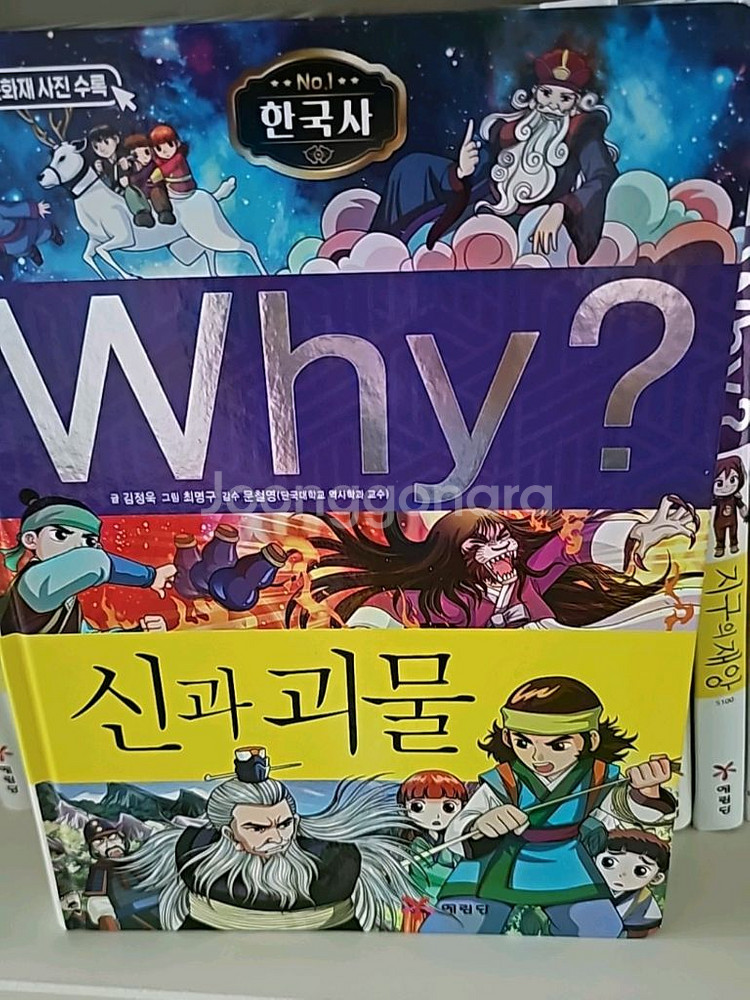 why 와이 한국사 초등역사학습만화 1~40권--3