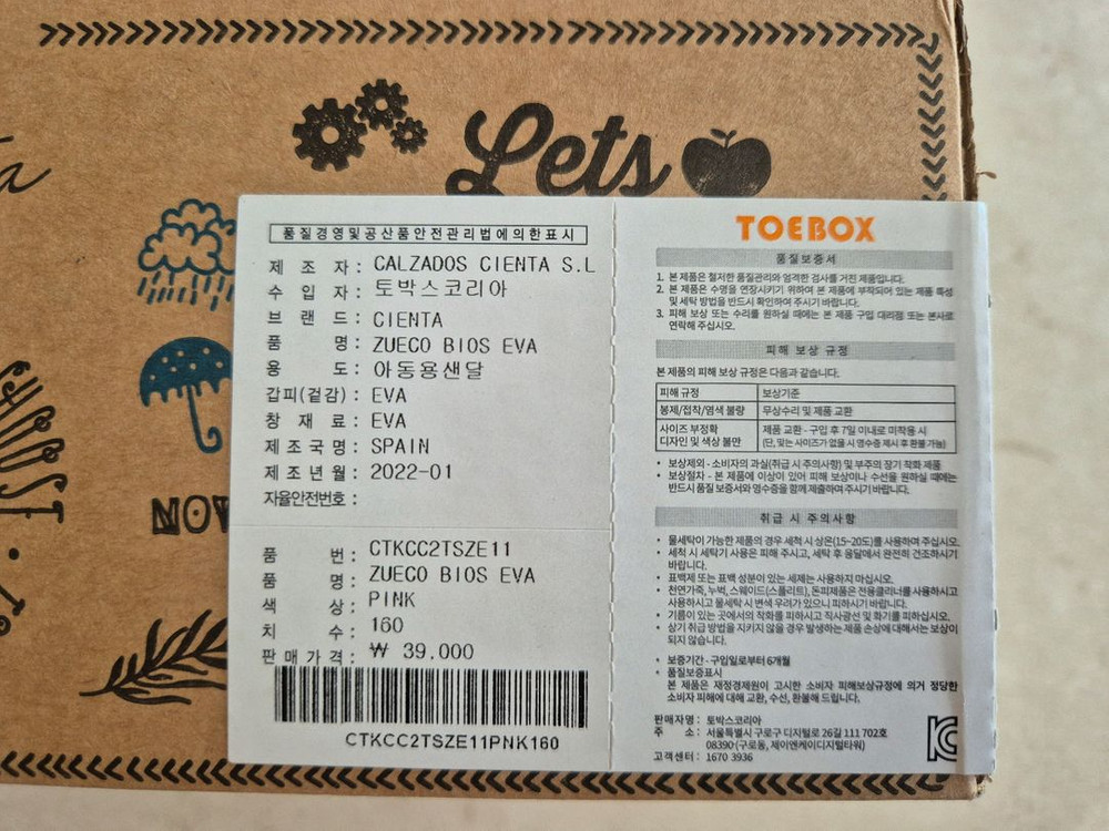 씨엔타 여아샌들 160 새상품--2