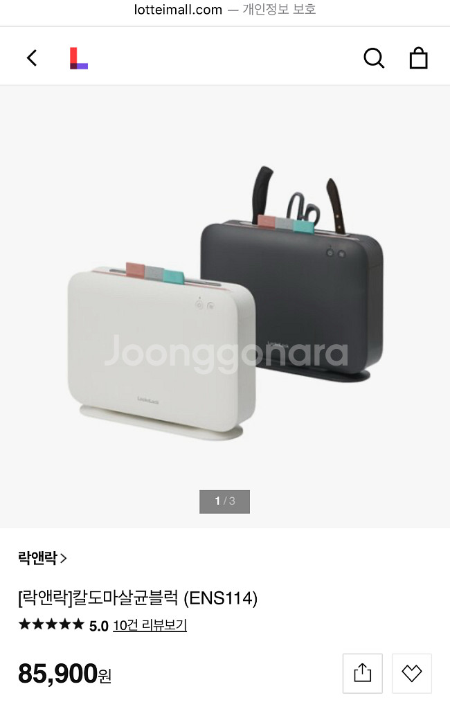 (미개봉신품) 락앤락 칼도마 살균블럭 ENS114--0