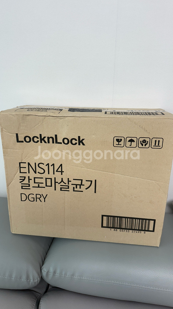 (미개봉신품) 락앤락 칼도마 살균블럭 ENS114--1
