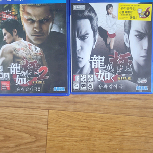 플스4 ps4 용과같이 극2,용과같이 0 일괄 팝니다