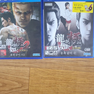 플스4 ps4 용과같이 극2,용과같이 0 일괄 팝니다