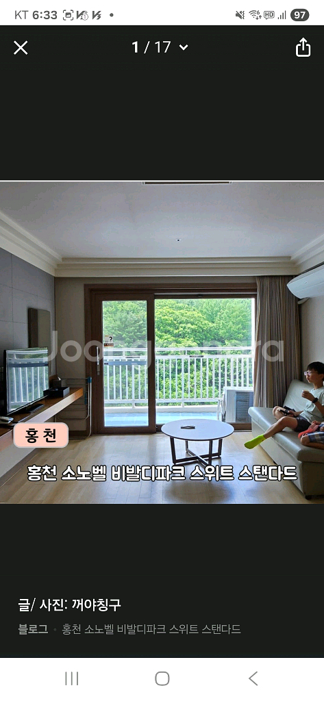 홍천 비발디 스위트룸 2박3일(2252 4734)--1