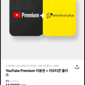 <T 우주패스 with YouTube Premium+이