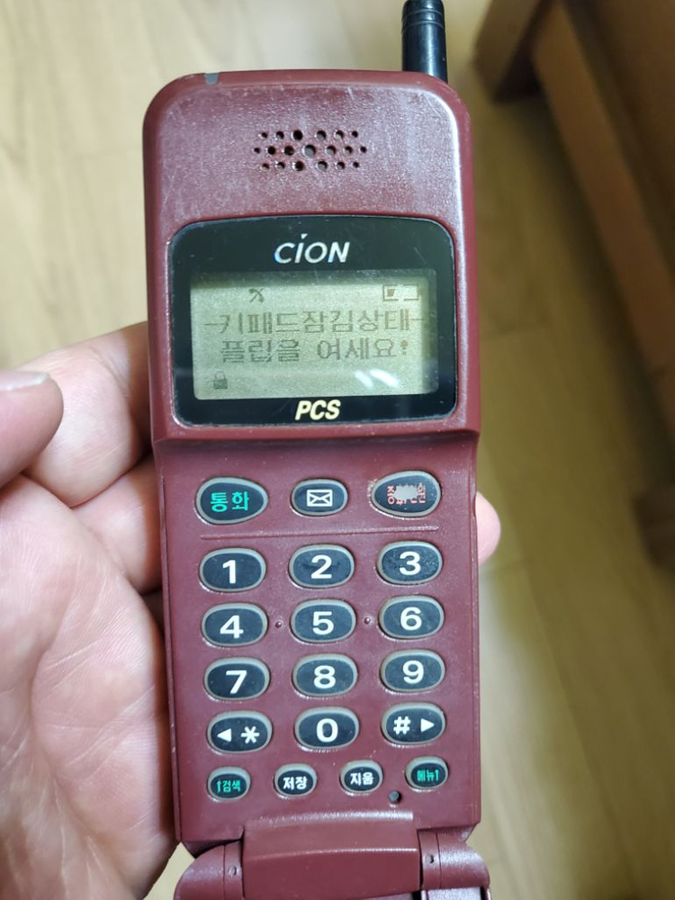 올드폰 엘지 LGP-1500F 희귀 플립형 PCS폰 이미지