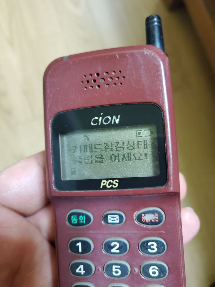 올드폰 엘지 LGP-1500F 희귀 플립형 PCS폰 이미지