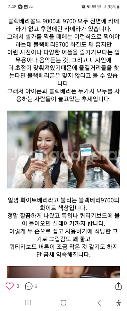 올드폰 블랙베리 볼드 blackberry 9700--8