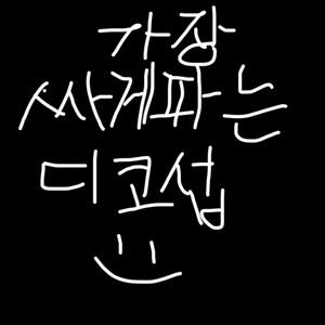그어가 플대브 브훔 판매