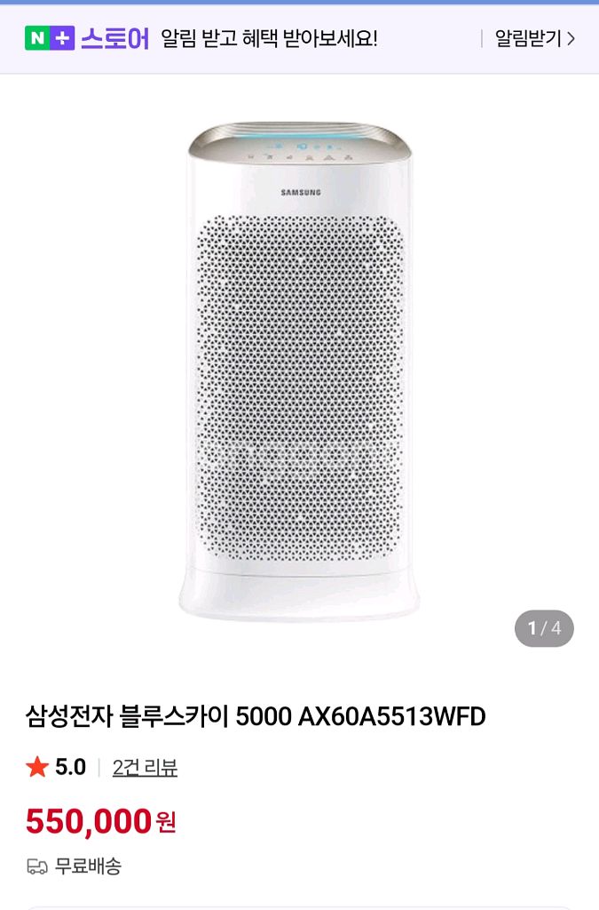삼성 블루스카이 5000 공기청정기 거의 새것--0