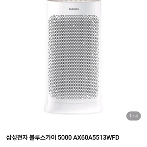 삼성 블루스카이 5000 공기청정기 거의 새것