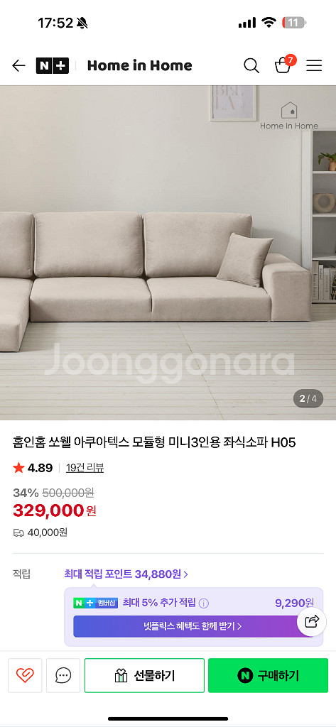 3인용 좌식소파--2